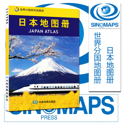 政区地图  日本旅游
