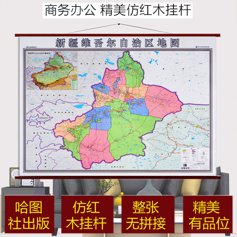 2023新疆地图挂图仿红木挂杆挂绳版新疆地图挂图全图1.