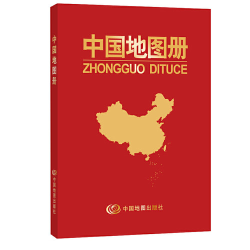 塑革皮便携小本中国地图册