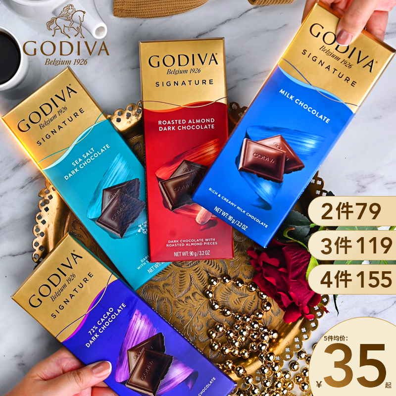 GODIVA歌帝梵巧克力醇享牛奶黑杏仁海盐办公室零食可送礼伴手礼盒