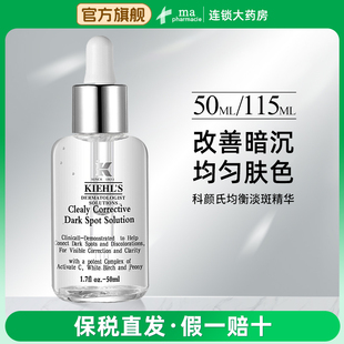 淡斑精华50ml 科颜氏均衡亮肤保湿 115ml润泽均匀肤色改善细致毛孔