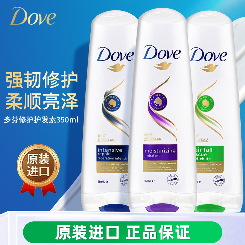 Dove多芬护发素350ml滋养柔顺修护干枯毛躁水润秀发保湿防开叉,美发护发/假发,护发素,淘宝优惠券,粉丝福利购,淘宝优惠卷