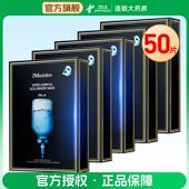 舒缓提亮贴 solution肌司研急救针剂面膜50片补水保湿 5盒