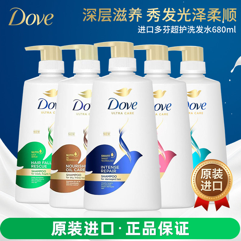Dove多芬洗发水680ml控油清爽洗发水护发素蓬松去屑止痒水润柔顺