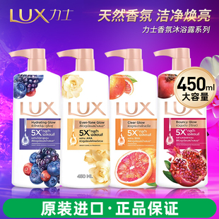 进口力士沐浴露幽莲魅肤沐浴乳依兰花香沐浴液男女士通沐浴用洗澡
