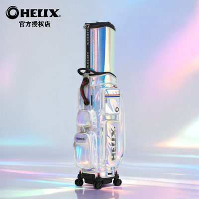 HELIX喜力克斯高尔夫球包【流光溢彩】防水半透明航空球包