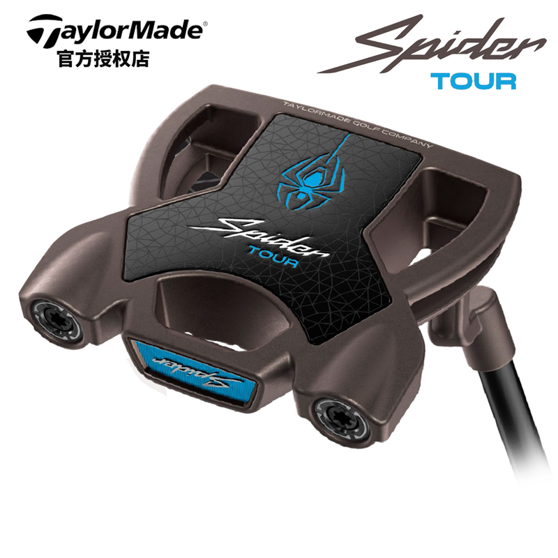 新款正品TaylorMade泰勒梅高尔夫球杆Spider tour 蜘蛛职业推杆