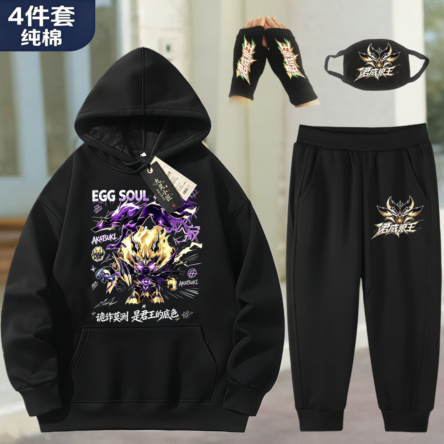 蛋仔派对君威狼王男儿童纯棉卫衣