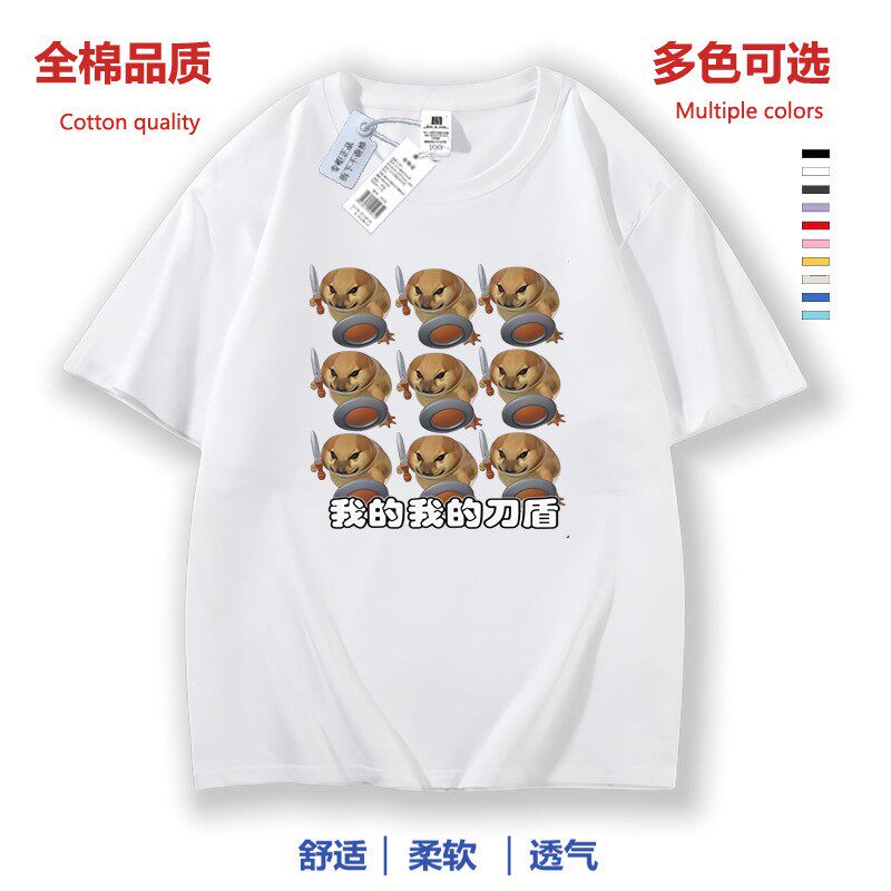 我的刀盾狗衣服儿童棉短袖t恤柴犬搞笑抽象体恤学生恶搞表情包夏