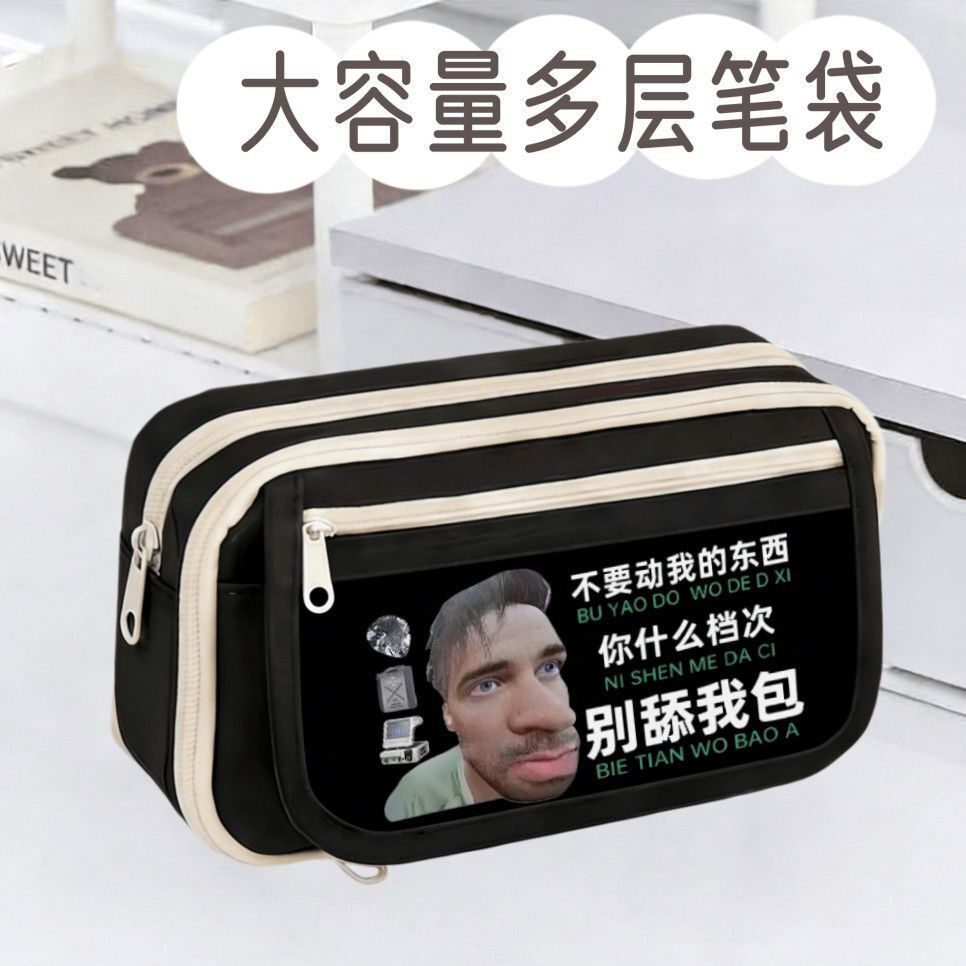 三角洲邪恶乌鲁鲁男儿童抽象笔袋