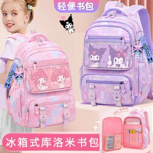 美乐蒂儿童书包女小学生1-3-6年级护脊减负大容量库洛米女双肩包
