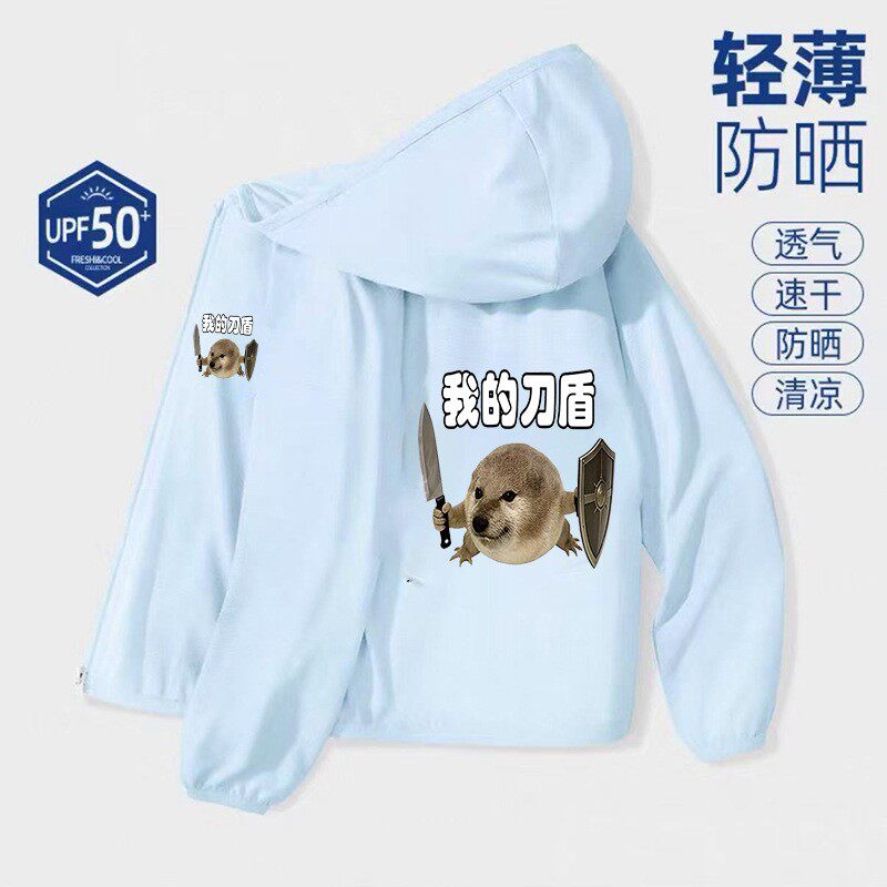 我的刀盾儿童卡通薄款透气防晒衣