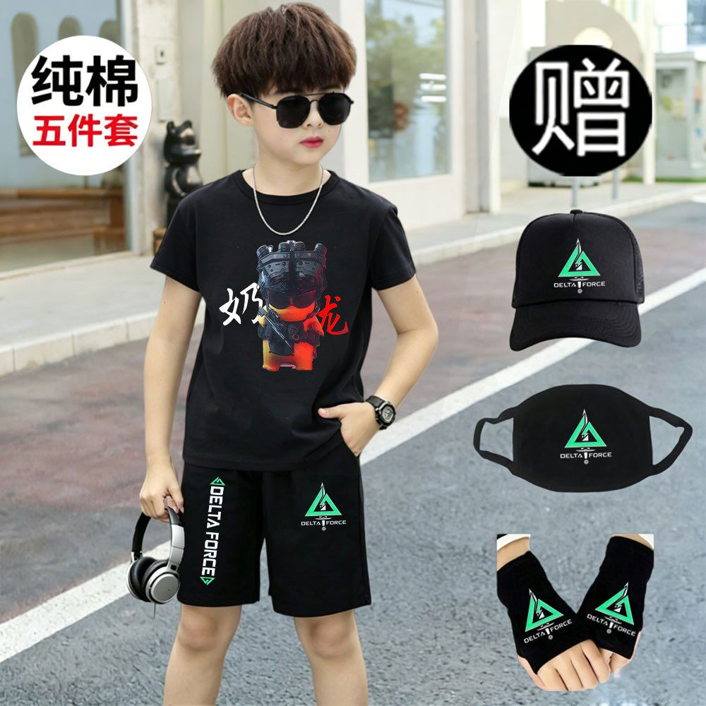 三角洲行动周边儿童纯棉短袖套装