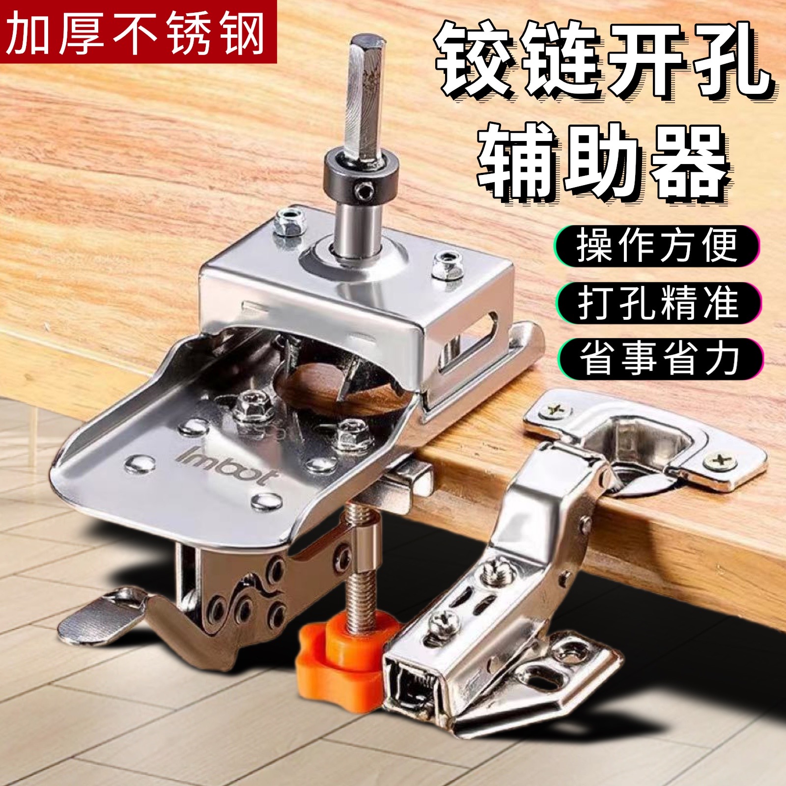 铰链开孔器不锈钢铰链定位打孔器带快速夹打孔定位用限位铰链钻头