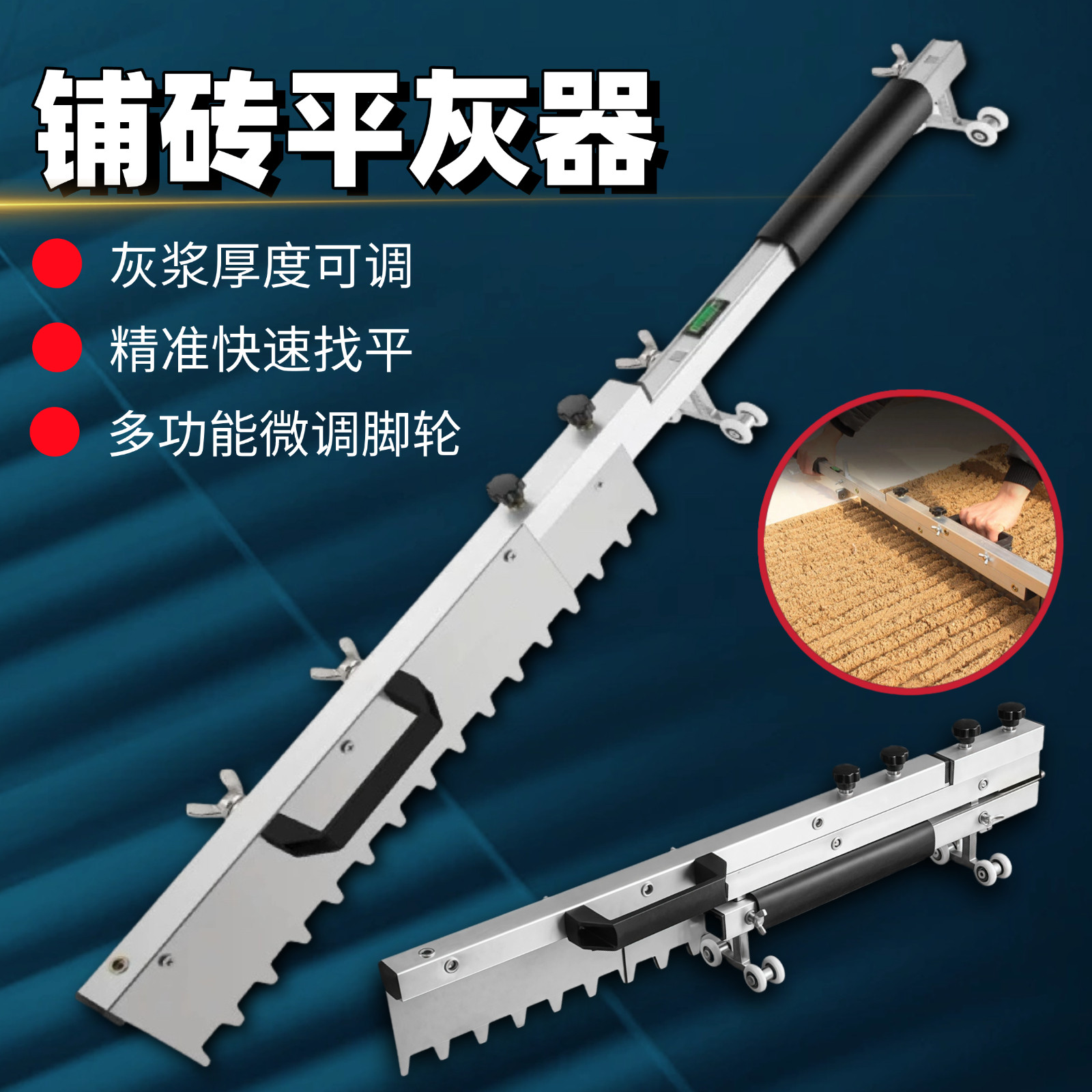 铺砖平灰器墙面贴瓷砖快速找平瓦工地砖平沙拉槽辅助专用耙子工具