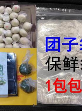 食品级包团子保鲜袋小号保鲜袋包团子专用袋子环保PE保鲜袋保鲜膜