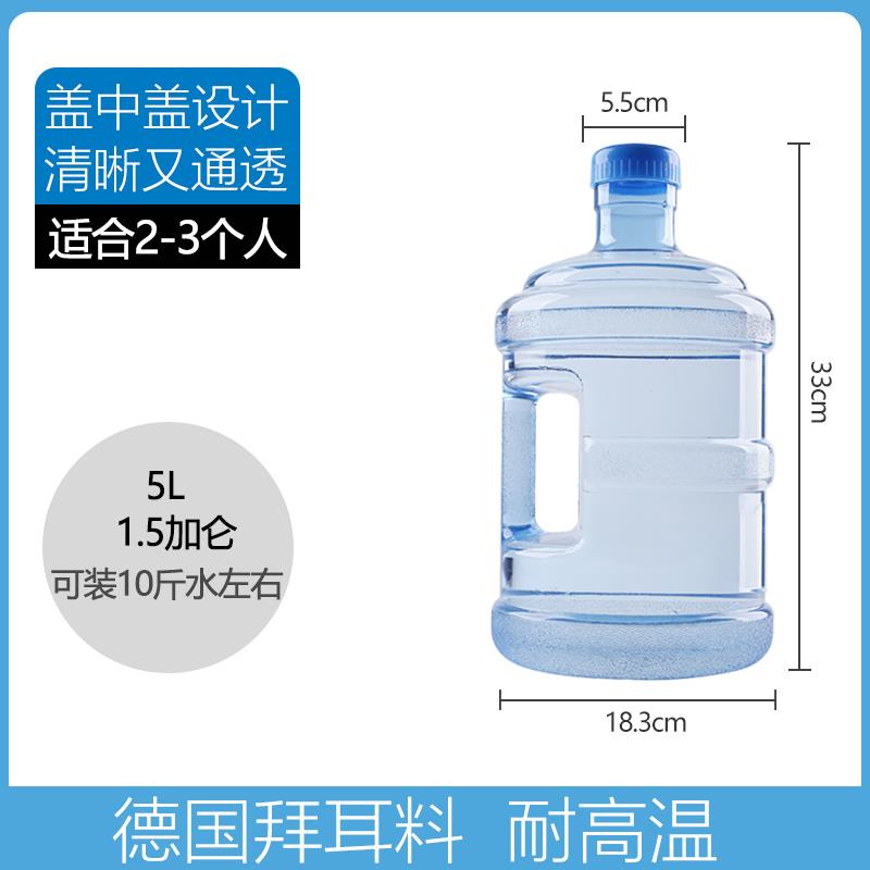 亚冠pc净矿泉水桶饮水机桶饮水桶家用手提食品级塑料储水桶带盖