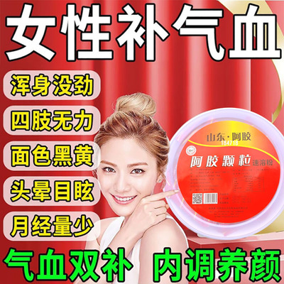 600克阿胶颗粒山东东阿原产正品