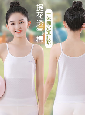 女童内衣发育期小背心内穿吊带少女抹胸小学生儿童小女孩大童11岁