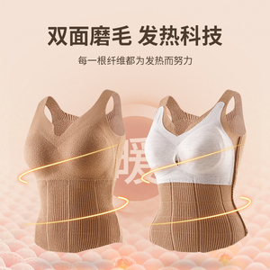 保暖蚕丝内衣女士加绒加厚冬季修身上衣带胸垫免穿背心文胸打底衫