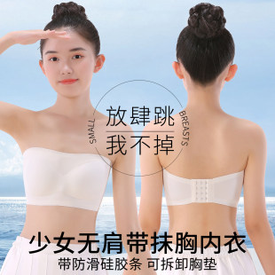 女童抹胸内衣无肩带初中学生少女隐形防走光文胸跳舞内搭儿童裹胸