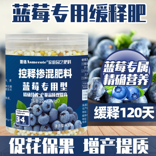 蓝莓专用肥硫酸钾缓释肥