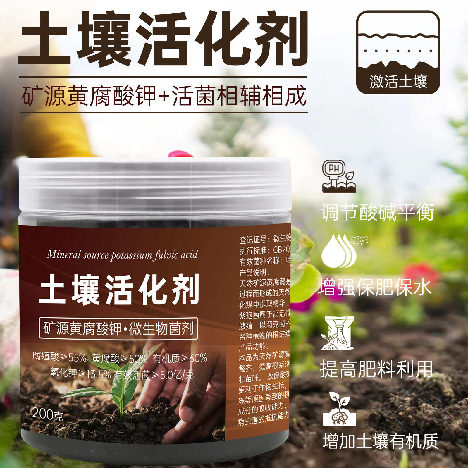 土壤活化宝矿源黄腐酸钾植物防板结活化剂微生物菌剂水溶肥花肥料,鲜花速递/花卉仿真/绿植园艺,家庭园艺肥料,淘宝优惠券,粉丝福利购,淘宝优惠卷