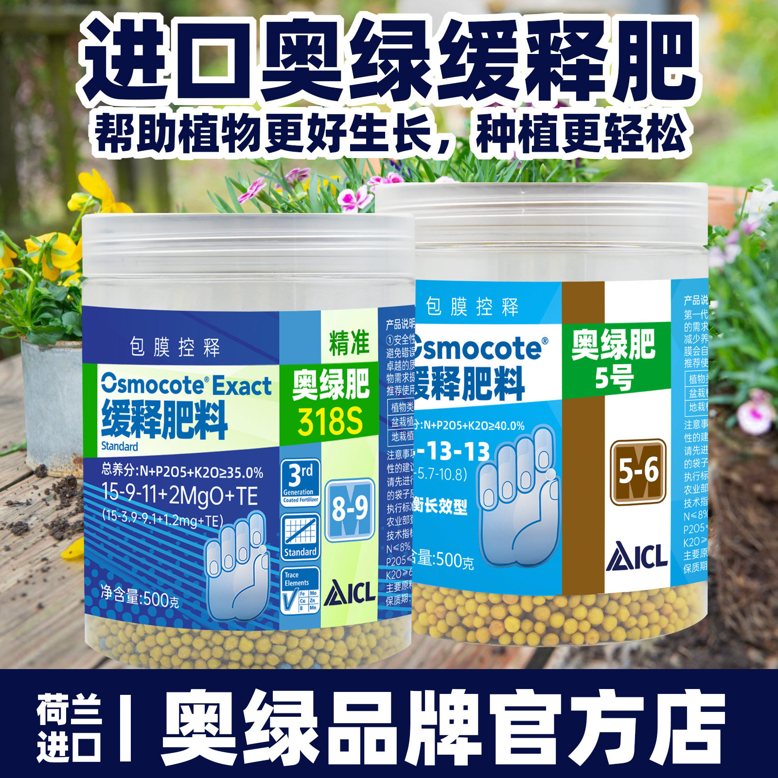奥绿肥A2多肉专用控释花肥料1号通用型318月季肥料兰绿萝缓释肥