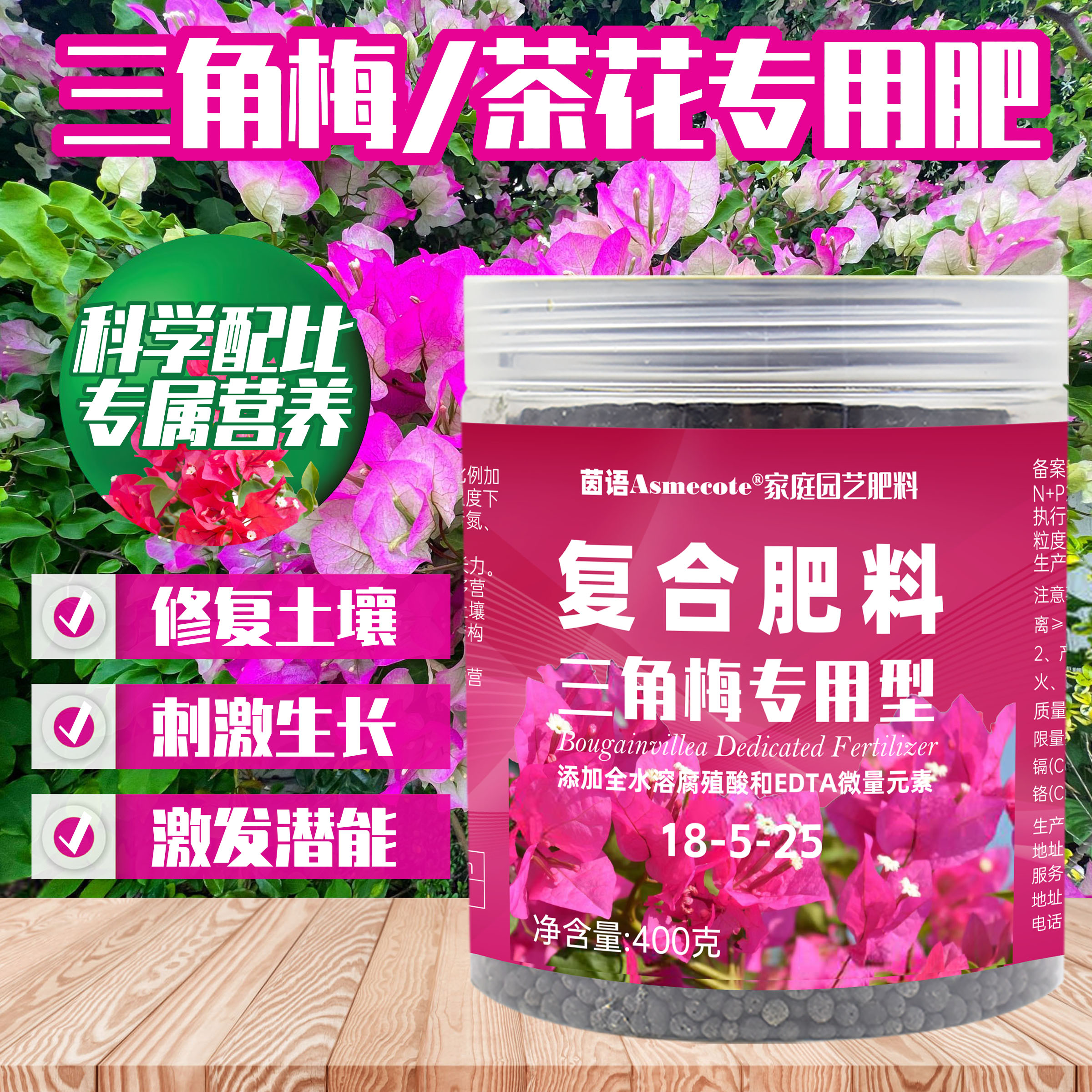 三角梅专用肥开花肥料桂花三叶梅