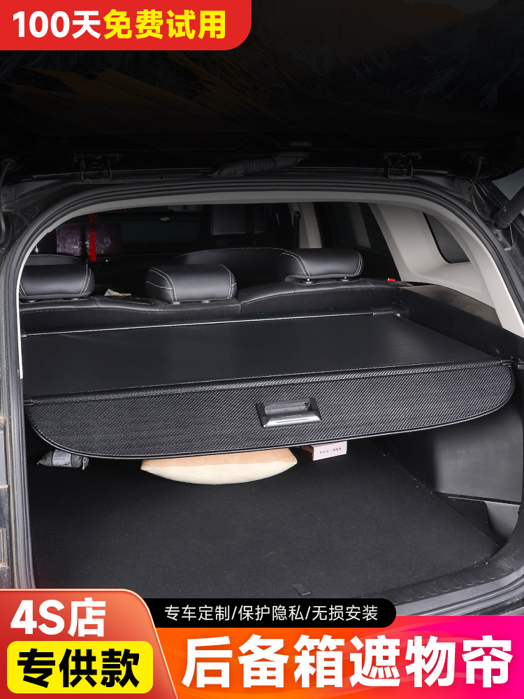 专用2025款福特锐界L后备箱遮物帘隔板置物帘改装挡板内饰配件