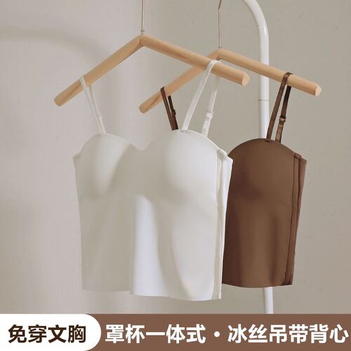 纯色百搭薄款冰丝无痕吊带背心