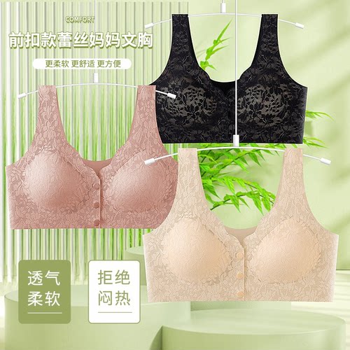 大码薄款蕾丝无痕前开扣妈妈文胸