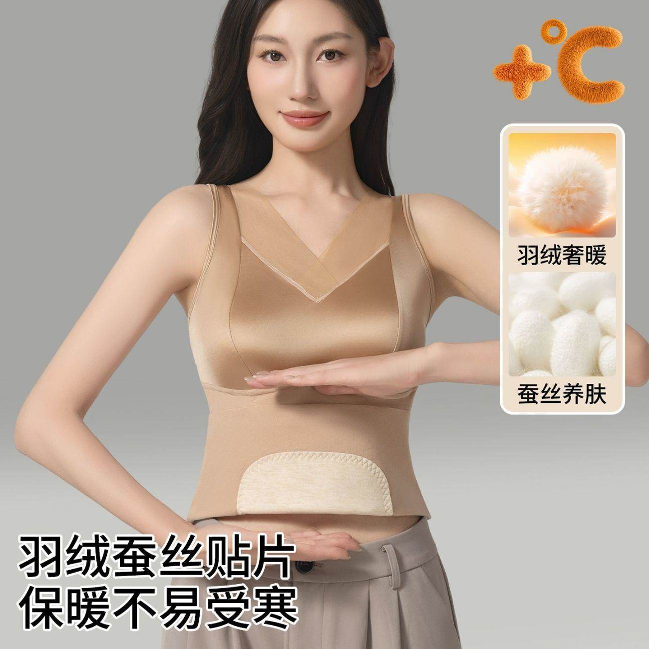 光感缎面无痕暖肚贴片保暖背心女