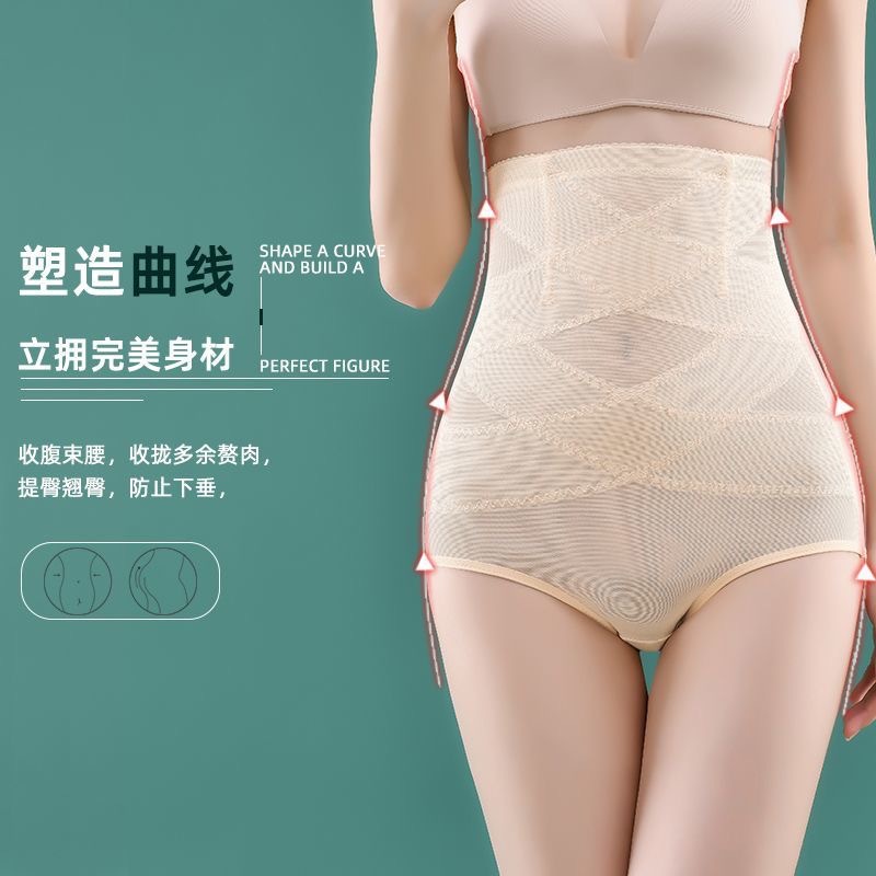 超薄網紗收腹褲女高腰無痕強