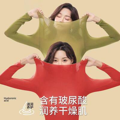 超薄隐形男女士秋衣秋裤内衣套装