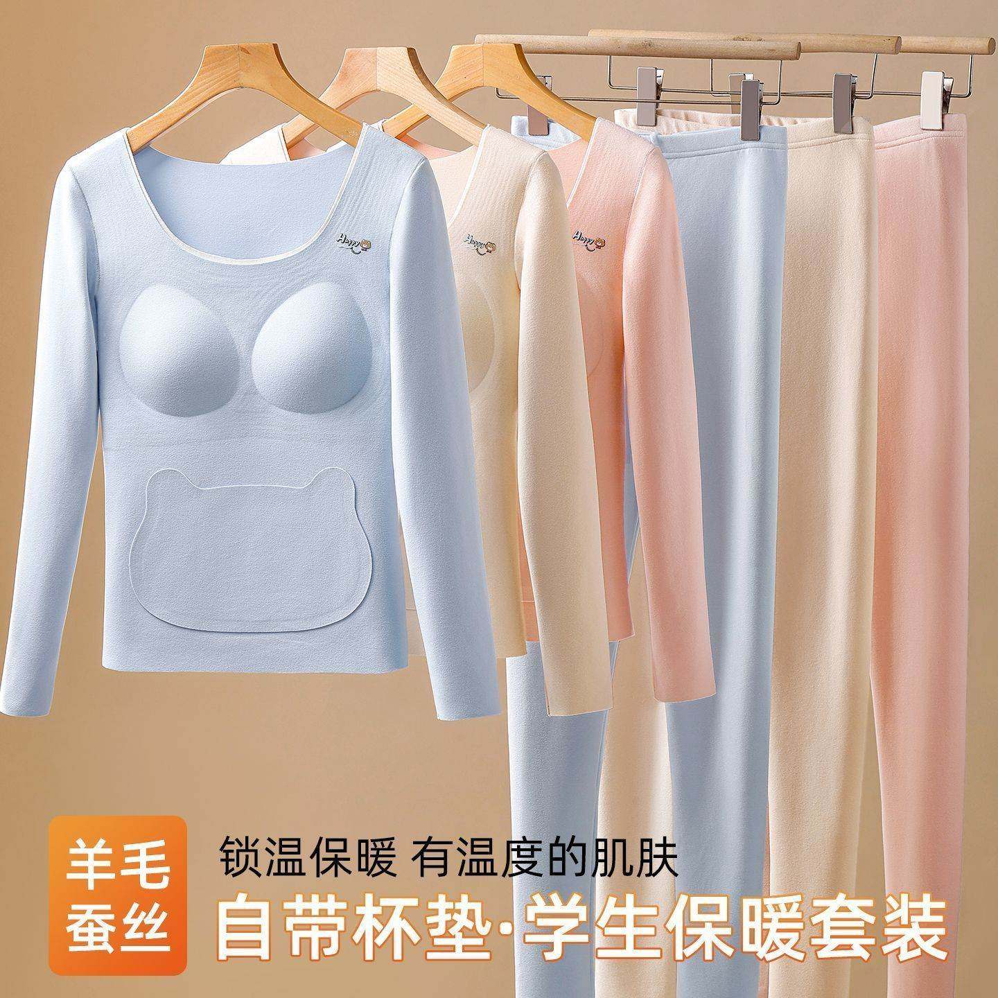 初中学生女童护肚口袋打底套装秋冬带胸垫一体发育期少女保暖内衣