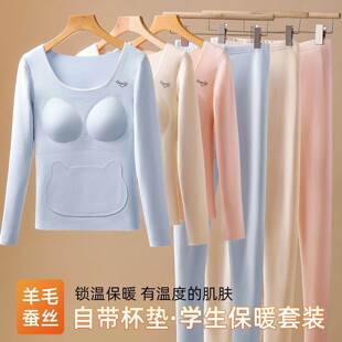 初中学生女童护肚口袋打底套装秋冬带胸垫一体发育期少女保暖内衣