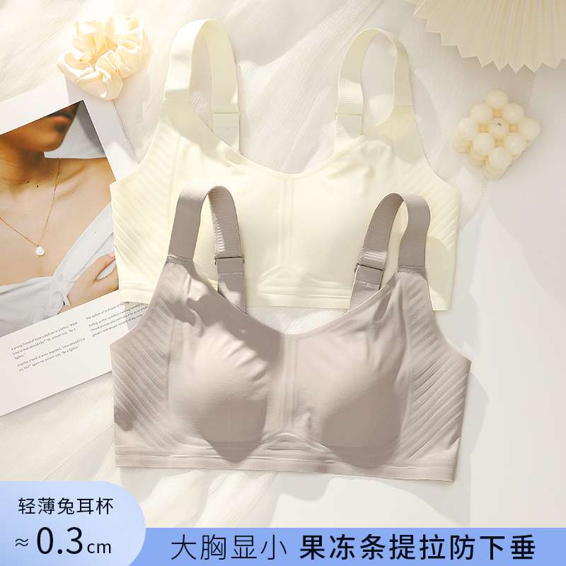 凉感无痕大码薄款软支撑美背文胸