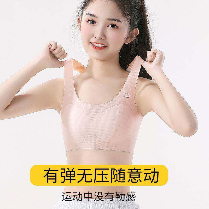 【轻薄无痕】发育期少女内衣薄款透气工字型运动背心女童冰丝文胸