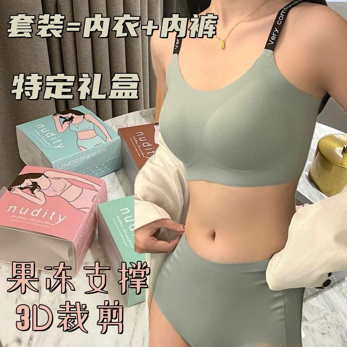 冰丝无痕大码固定杯内衣女夏季薄款无钢圈聚拢收副乳果冻文胸套装