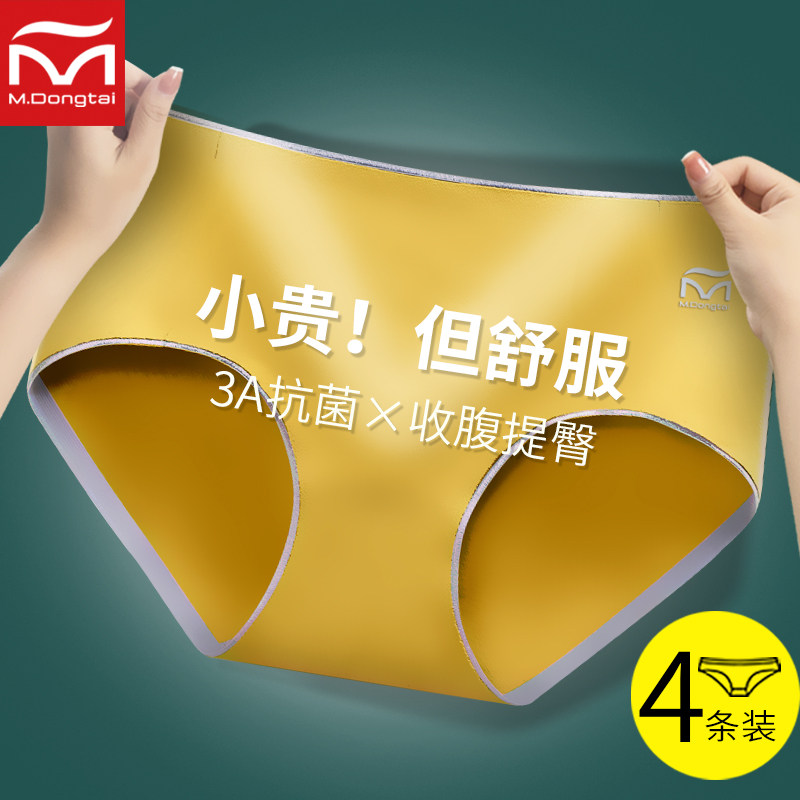 女士中腰内裤纯棉抗菌全棉无痕收腹提臀透气大码三角裤头夏季薄款