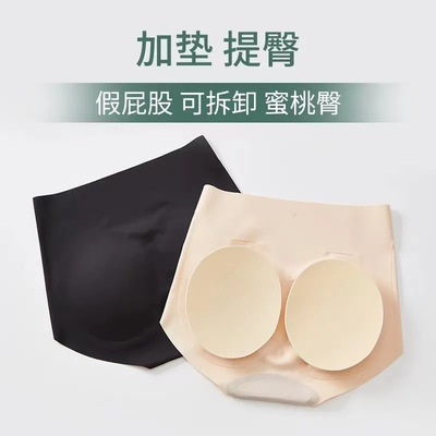 假屁股臀垫翘臀薄款蜜桃臀内裤女