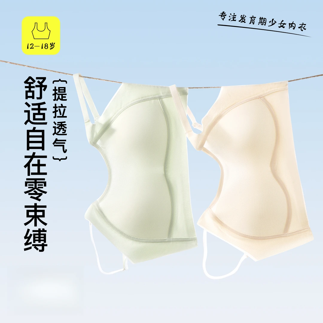 少女发育期运动文胸夏季薄款无钢圈软支撑初高中学生女童美背内衣,女士内衣/男士内衣/家居服,少女文胸,淘宝优惠券,粉丝福利购,淘宝优惠卷