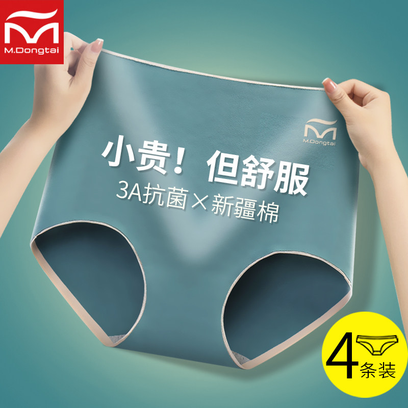 女士中高腰内裤纯棉夏季薄款全棉无痕透气抗菌收腹提臀大码女性新