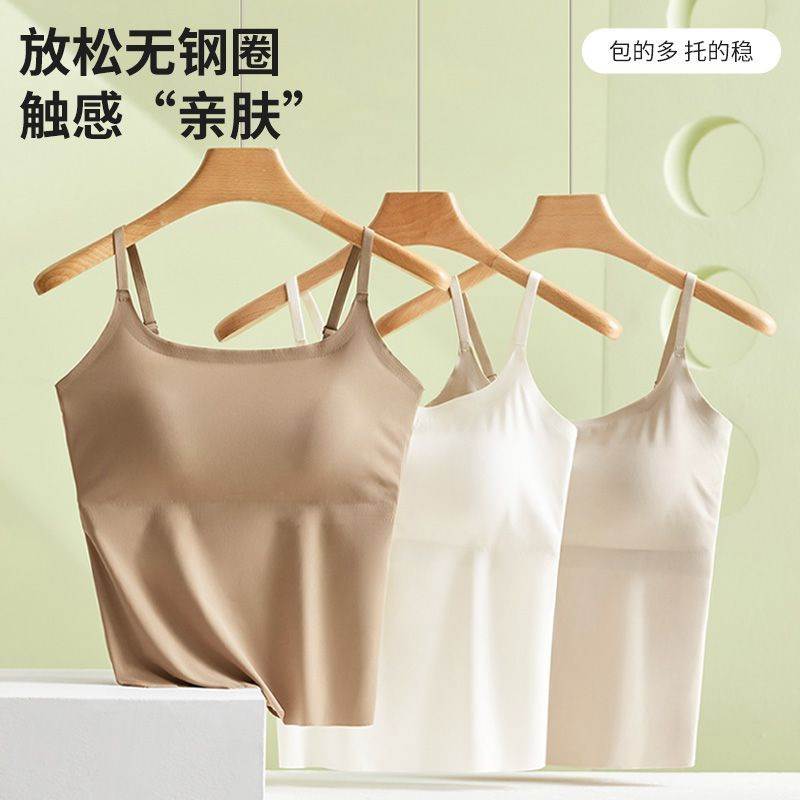 细肩带纯色自带胸垫美背内衣女夏季薄款修身显瘦冰丝无痕吊带背心