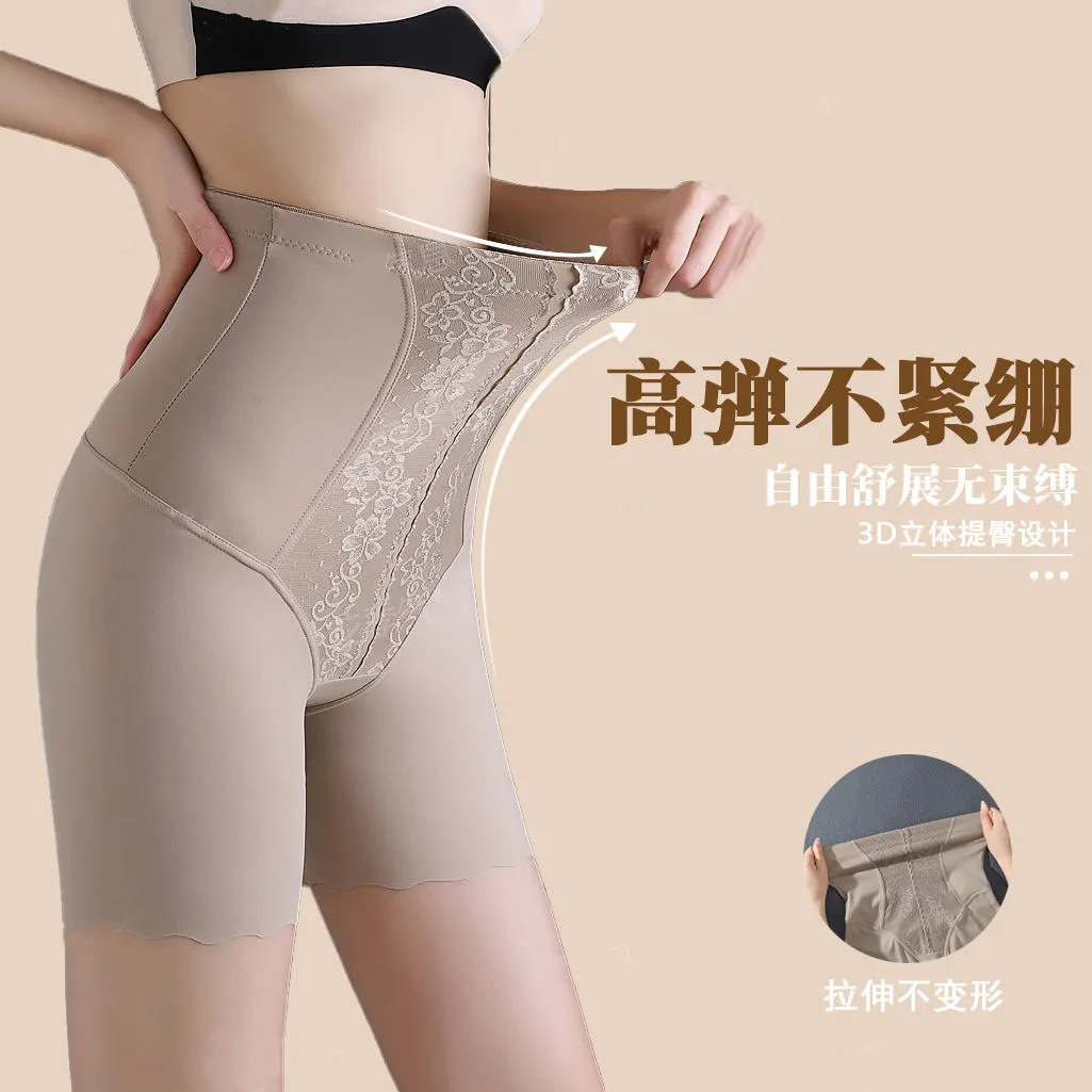 高腰收腹提臀褲女冰絲無痕