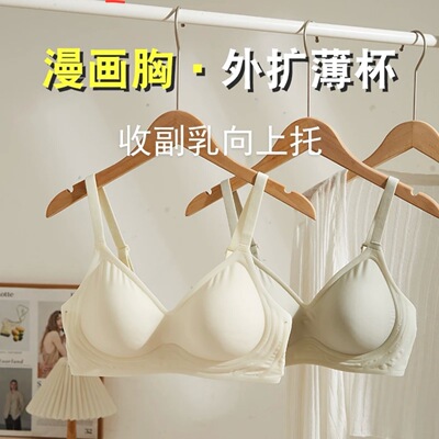 果冻无痕固定杯内衣女大胸显