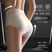 塑形美体裤 高腰塑身收腹裤 收小肚子提臀收胯无痕舒适大码 薄款 夏季