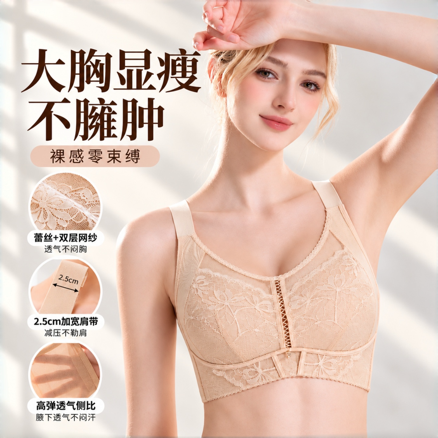 大胸显小无钢圈全罩杯收副乳文胸