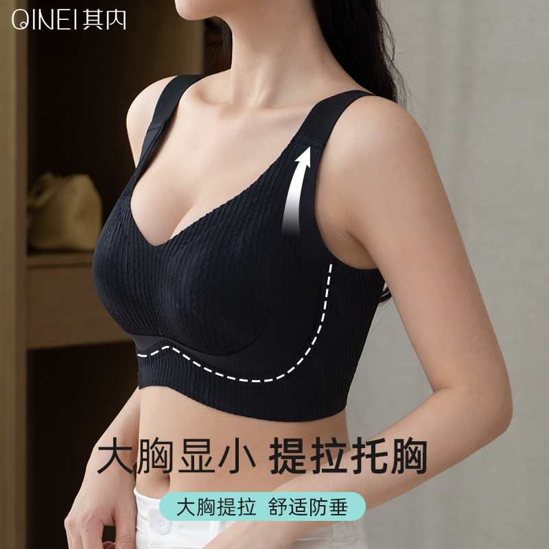 内衣女薄款大胸显小无痕全罩杯收副乳防下垂大码美背调整型文胸罩